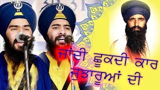 Jaandi shookdi Car jujharuan di KAVISHRI BHAI MEHAL SINGH JI CHANDIGARH WALE  KTV GLOBAL [upl. by Darbie141]