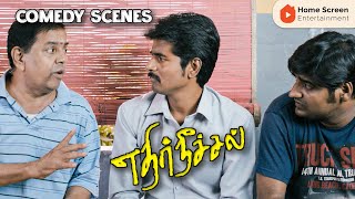 Ethir Neechal Comedy Scenes  Ones misery doesnt make others better  Sivakarthikeyan  Sathish [upl. by Koran]