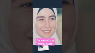 Amanto billahe amalai katehiamangajal viralvideo shortvideo [upl. by Idnod]