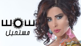 شمس  مستحيل  Shams  Mostaheel Official Music Video [upl. by Anitreb]