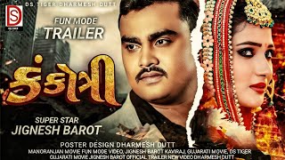 Kankotri  કંકોત્રી  Jignesh Barot  Fun Mode Trailer  Gujarati Movie Trailer Jignesh Barot [upl. by Menon]