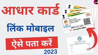 How To Change Address In Aadhar Card Online  aadhar me address kaise change kare  2023 [upl. by Tu]