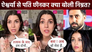 Nimrat Kaur gave shocking reaction to the rumors of her relationship with Aishwarya husband Abhishek [upl. by Hgielar]