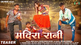 Madira Rani मदिरा रानी CG Song Teaser  CGN Music  Shubham Sahu  Narendra Sarkar  Anil killer [upl. by Latrell]