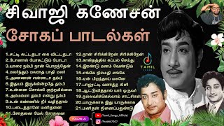 Sivaji Ganesan Songs  Tamil Songs Official  tamil old songs by Prathik Prakash [upl. by Larochelle]