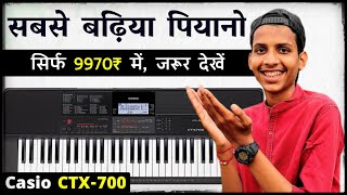 Best Piano Keyboard Under Rs10000  Casio CTX700  REVIEW  Indian Keyboard  The Kamlesh [upl. by Vincent]