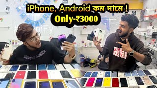 Kolkata Mobile Market 2024  second hand iPhone market in Kolkata  All iPhone amp Android available [upl. by Cirederf714]