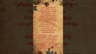 Pavizha Mazhayee✨ malayalamsonglyrics lovehits athiran viralsong [upl. by Reba]