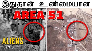 Area 51 Secrets revealed  இதுதான் உண்மையான AREA 51  MrGK [upl. by Nerval545]