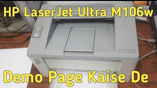 HP LASERJET ULTRA M106W PRINTER ME DEMO PAGE KAISE NIKALE  M106W DEMO PAGE KAISE DE [upl. by Eicnarf]