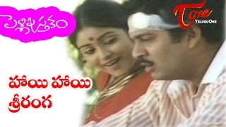 Pelli Pustakam  Telugu Songs  Hai Hai Sriranga  Rajendra Prasad  Divya Vani [upl. by Madaih]