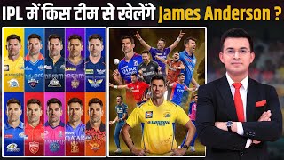 James Anderson registers in IPL Auction for the 1st time Anderson की पहली IPL Team कौन सी होगी [upl. by Anillek951]