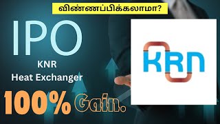 KRN Heat Exchanger IPO  Review 100 Listing Gain  Tamil  tamilone [upl. by Hoisch]