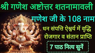 Ganesh Ashtottara Shatanamavali  108 Names Of Lord Ganesha  Mantra Chanting [upl. by Rehptsirhc]