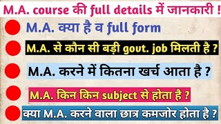 MA kya hai v full form  m a se kon si badi govt job milti hai  m a kin kin subject se hota hai [upl. by Johnathon631]