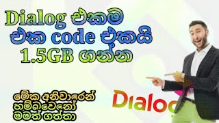 How to get dialog 15GB data in sinhala  Dialog ekama eka code ekakkin 15 gb [upl. by Hutner]