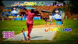 BSL 2024 Gsailkot Vs KashmirOsama Ali Vs muzamil kamoki first match highest target set 13830 [upl. by Nymsaj541]