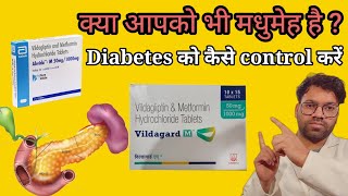 Vildagard M tablet  VildagliptinMetformin combination tablet for diabetes patients [upl. by Otanutrof]