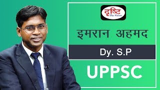 UPPSC Topper Imran Ahmed Dy SP  Mock Interview [upl. by Ulda]