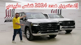 تويوتا لاندكروزر 2024 جي اكس ار هدد وارد وليد  toyota lc 300 gxr [upl. by Eeralav]