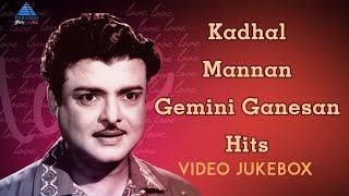 Gemini Ganesan Love Songs  Video Jukebox  Kadhal Mannan Gemini Ganesan Hits  MS Viswanathan [upl. by Eloken689]