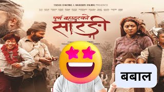 Purna bahadurko sarangi पुर्णबाहादूरको सारॅंगीmovie review by Filmi jagat😍😍😍😍😍 [upl. by Fleisig]