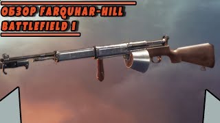 Обзор FarquharHill из DLC quotВолны Переменquot  BATTLEFIELD 1 [upl. by Honoria]