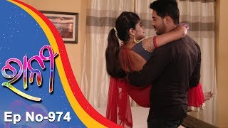 Ranee  Full Ep 974  25th July 2018  Odia Serial  TarangTV [upl. by Stouffer627]