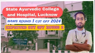 State Ayurvedic College lucknow cut off round 1  Government ayurvedic College lucknow cutoff [upl. by Lukas]