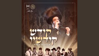 נאר אמונה  Nor Emunah [upl. by Larrad]