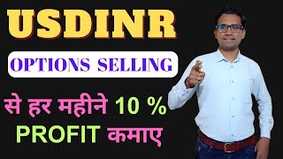 USDINR Trading Strategy Options Earn 10 Monthly I Currency Trading usdinr [upl. by Bertsche628]