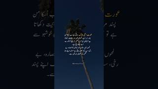 True Lines Status  Beautiful Words  urdustatus umdaalfaz urdupoetry [upl. by Kinimod]