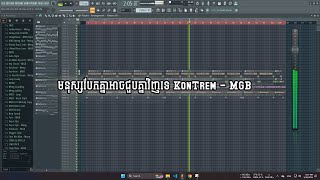 FLP  Mnus Bek Knea Ach Jub Knea Vinh Te  MGB Remix [upl. by Htur]