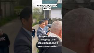 ЖИТЕЛИ С АКИМАТОМ ВЫЧИЩАЮТ КАЗАХСТАН ОТ СВИНОБИЗНЕСА МОЛОДЕЦ ТОКАЕВ [upl. by Akiret533]