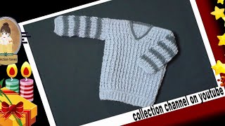 كروشيه بلوفر اولادى بالغرزه المجدوله لأى مقاس  crochet Pullover any Size [upl. by Estrin]