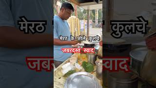 viralvideo minivlog raisen shopping meerut chole cholekulchestreetfood streetfood delhi [upl. by Sadira]