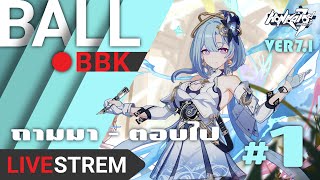 Honkai Impact 3rd Daily live 569 quotถามมาตอบไป ไลฟ์ ยินดีต้อนรับ Ver 71 เปิดกาชาอ่านประกาศทั้งหมดquot [upl. by Laurence947]