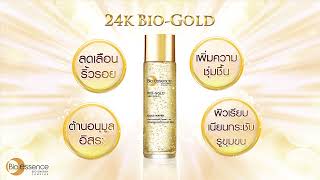 Bio gold  ใช้สำหรับเป็น Portfolio [upl. by Ettennor]