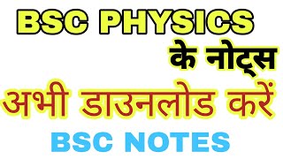 BSC के नोट्स  BSC PHYSICS NOTES DOWNLOAD IN PDF [upl. by Amir]