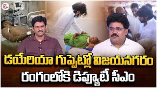 Analyst Chandhu Srinivas On Pawan Kalyan about Diarrhea Cases in Gurla Village Vizianagaram [upl. by Nelli]