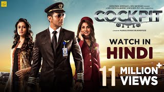 Cockpit  Hindi Dubbed Full Movie  Dev  Koel Mallick  Rukmini Maitra  Kamaleshwar Mukherjee [upl. by Alya]