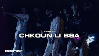 Samara  Chkoun Li B9a IntroProd by YounesBeats amp NaFaz Beats [upl. by Ailemap]