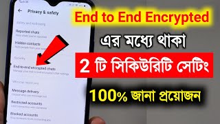 Messenger chat EndtoEnd Encrypted security মধ্যে থাকা দুটি সিকিউরিটি সেটিং অবশ্যই জানা প্রয়োজন [upl. by Anert]