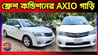 ফ্রেশ কন্ডিশনের AXIO গাড়ি  Toyota Axio price in Bangladesh  Toyota Axio Review [upl. by Giesser]