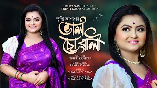 BHAL SOWALI BY TRIPTI KASHYAP  RAMEN DANAH  SIBABRAT SHARMA  2024Assamese Romantic Song [upl. by Asylem]