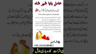 Mohabbat ka amal mohabbat ka wazifa [upl. by Nottarts]