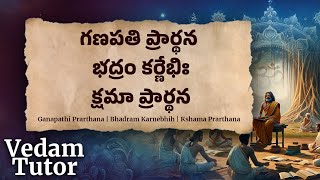 Learn Ganapati Prarthana  Bhadram Karnebhih  Kshama Prarthana  Telugu Vedam Tutor [upl. by Greeson]