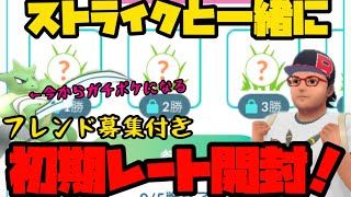 【ポケモンGO】ストライク、強くね？【ハイパーリーグ】 [upl. by Pendleton]