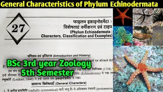 General characteristics of phylum Echinodermata in Hindi  BSc 3rd year Zoology 5th Semester [upl. by Matheny320]