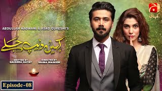 Kahin Deep Jalay  Episode 08  𝐀𝐥𝐢 𝐀𝐛𝐛𝐚𝐬  𝐍𝐚𝐳𝐢𝐬𝐡 𝐉𝐚𝐡𝐚𝐧𝐠𝐢𝐫  Geo Kahani [upl. by Eidas]